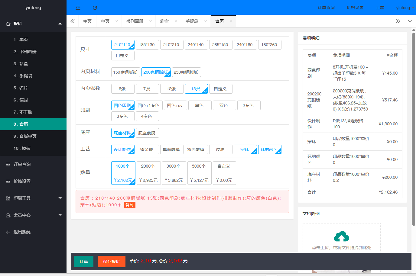 微信图片_20250703180553