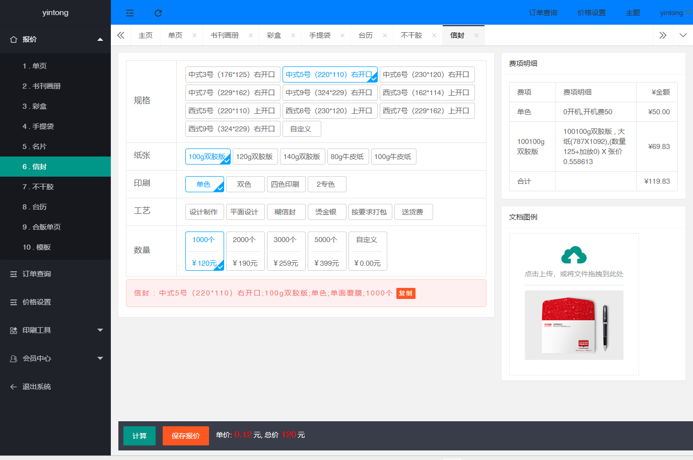 微信图片_20250703180621