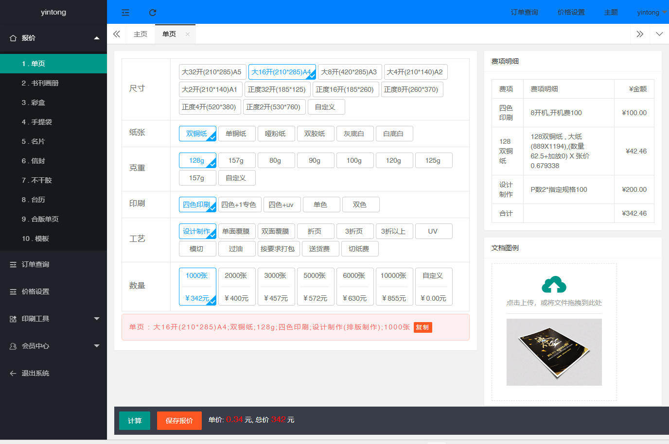 微信图片_20250703180516