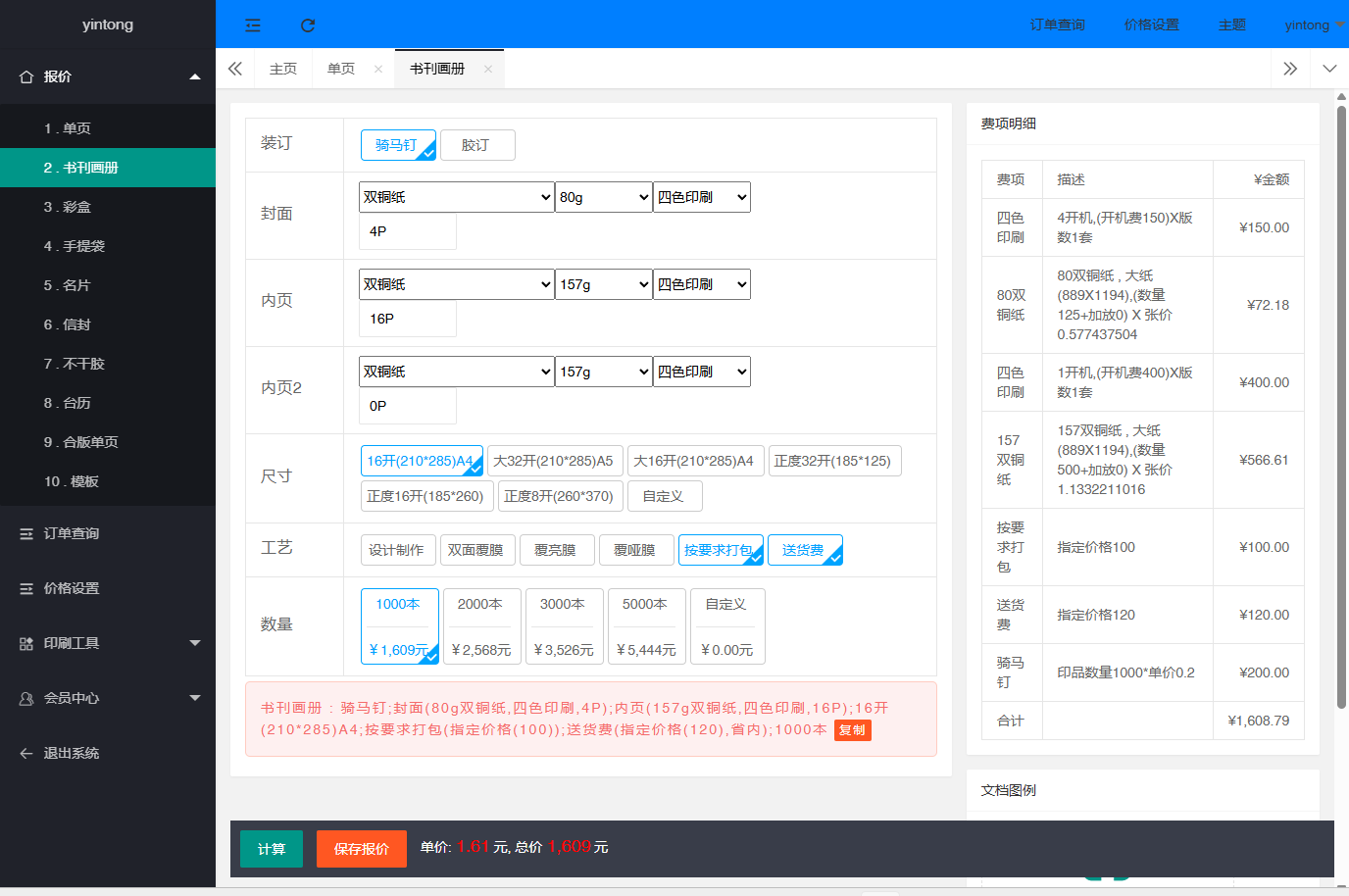 微信图片_20250703180532