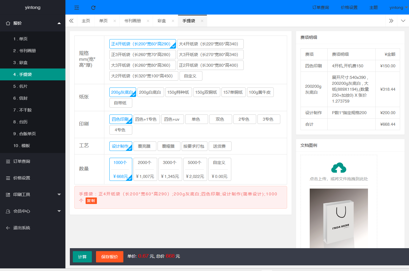微信图片_20250703180546