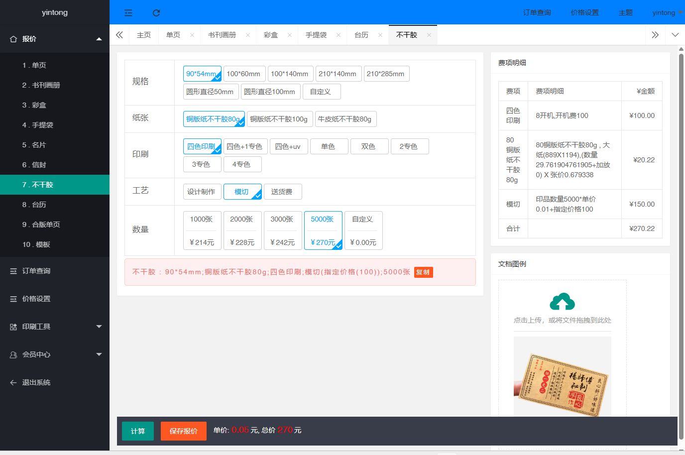 微信图片_20250703180610