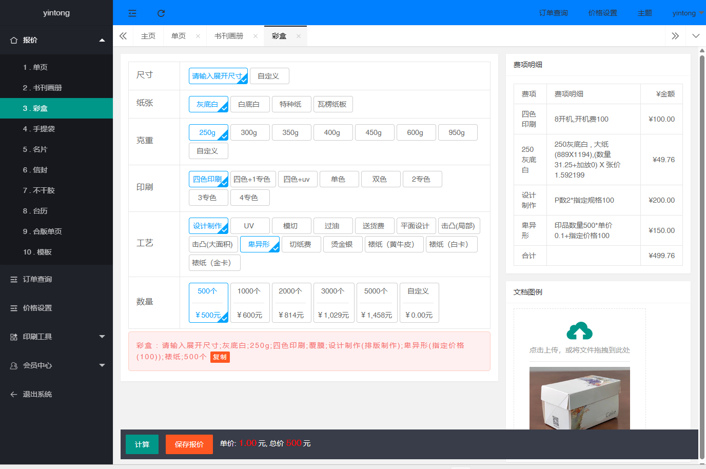 微信图片_20250703180538
